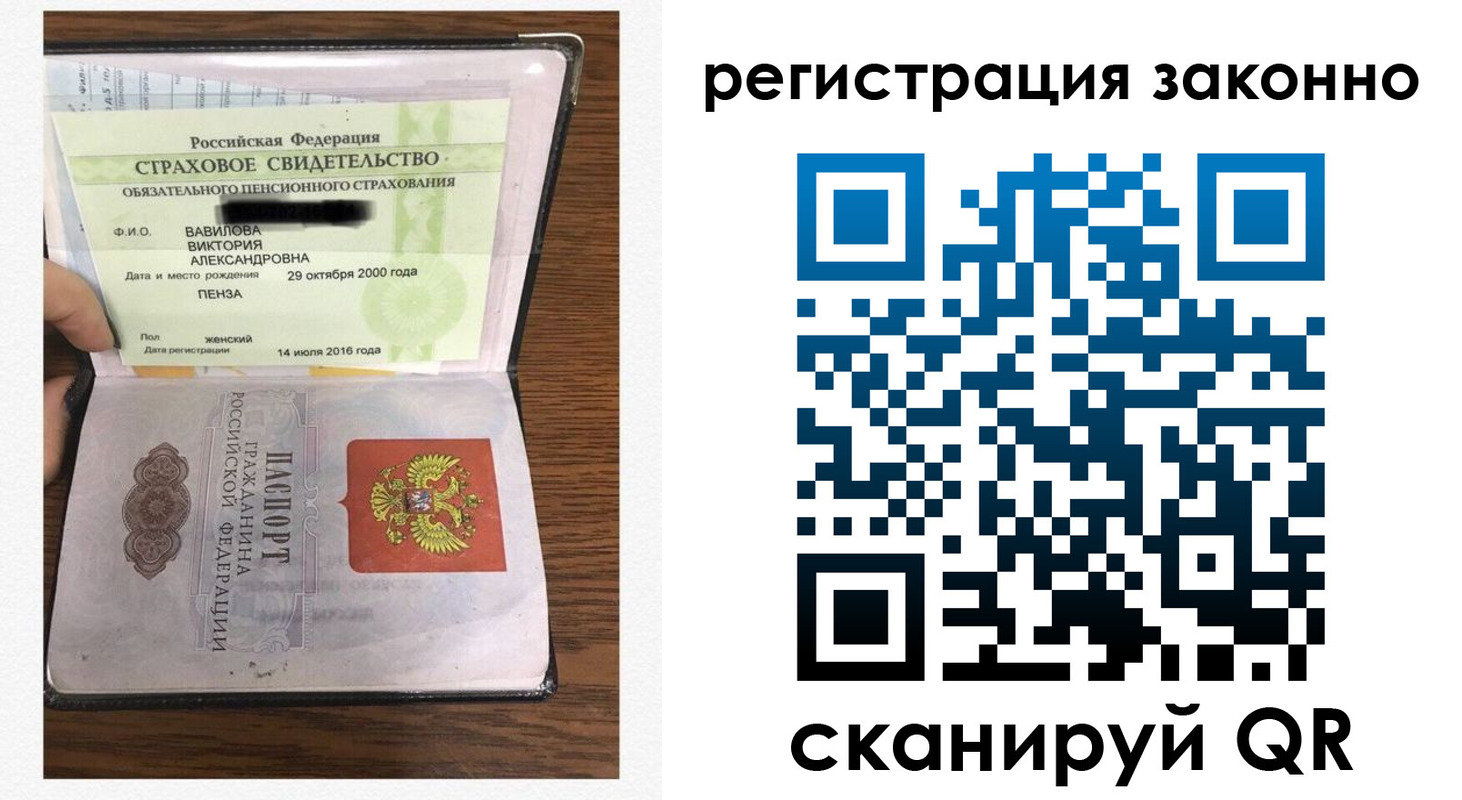 временная регистрация надежно в Уссурийске