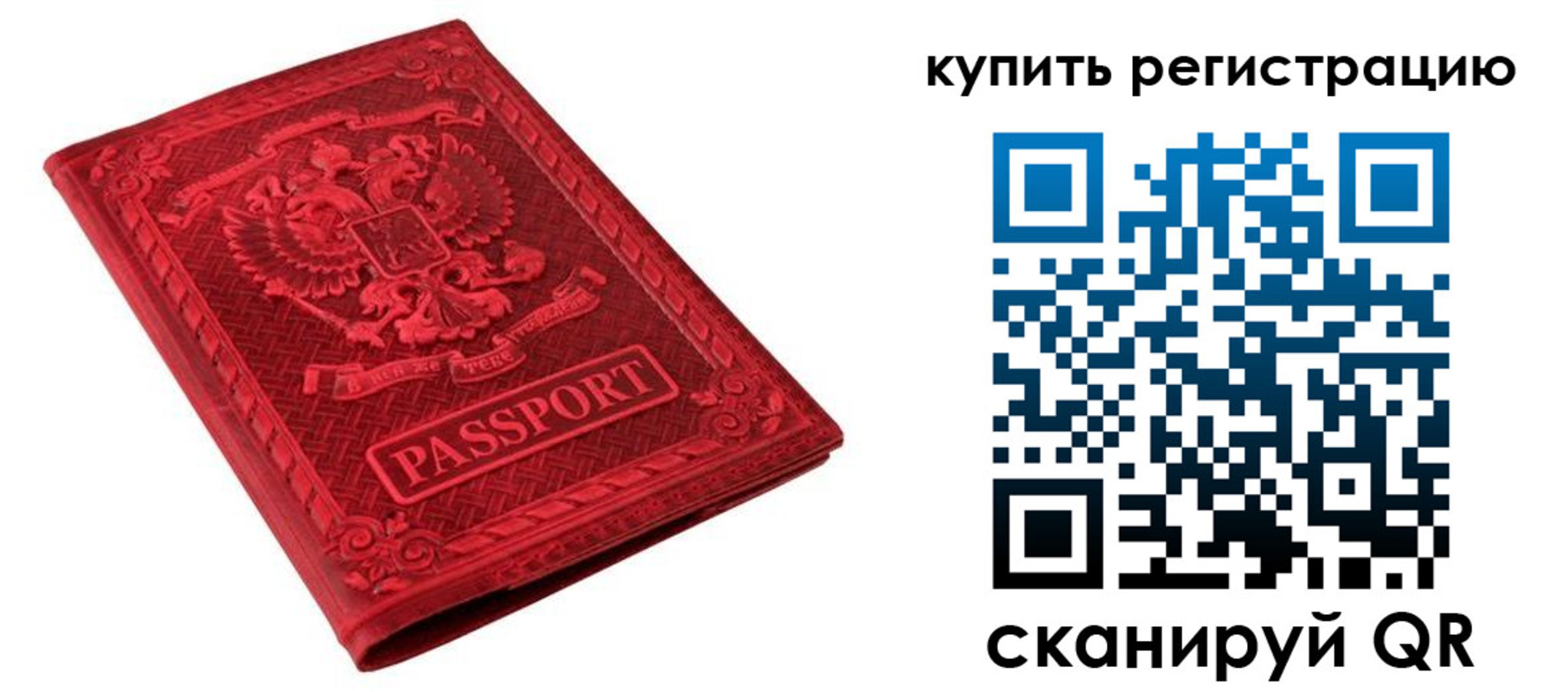 временная регистрация поиск в Уссурийске