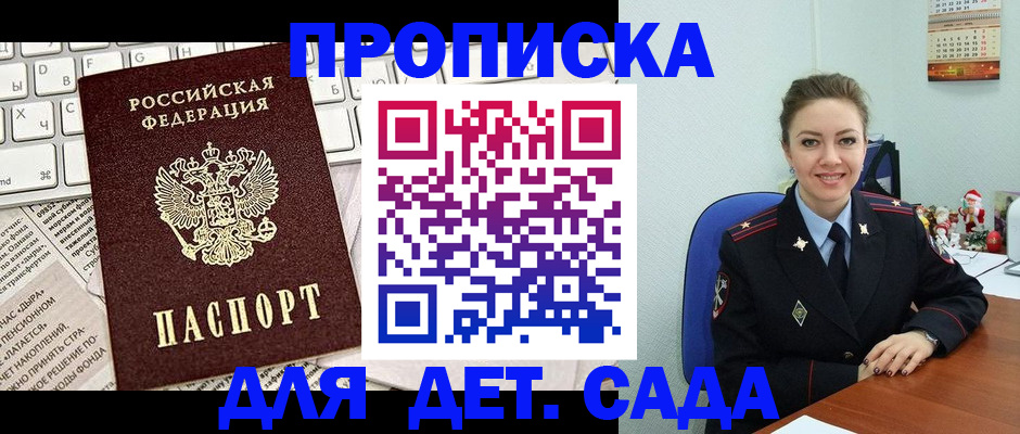 временная регистрация гарантия в Уссурийске