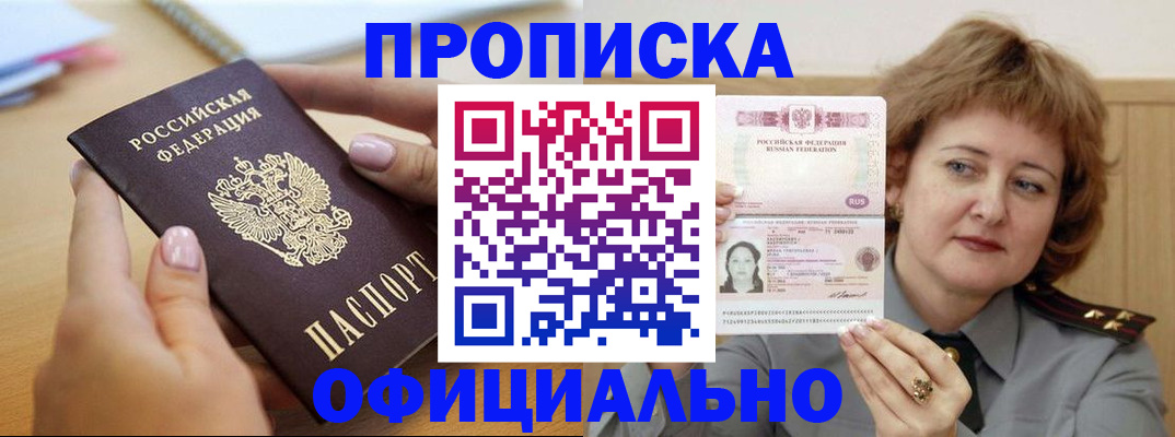 временная регистрация надежно в Уссурийске