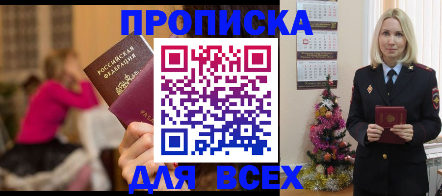 регистрация в Уссурийске
