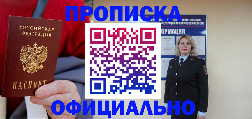 временная регистрация в квартире в Уссурийске
